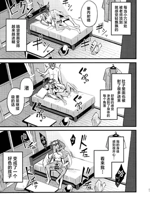 (C105) [紺色果実 (紺菓)] えっちな子は嫌いですか？ (ブルーアーカイブ)｜请问老师讨厌小色鬼吗？ [欶澜汉化组]_21