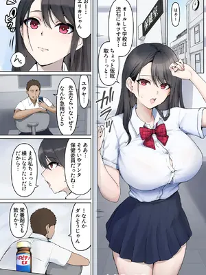 [ストレンジスプリングピクチャーズ] JK睡眠姦_28