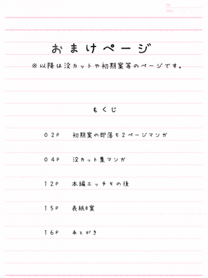 [ストレンジスプリングピクチャーズ] JK睡眠姦_27