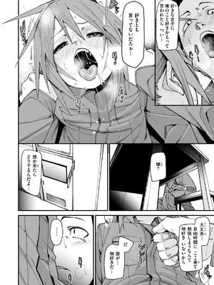 [fu-ta] あいとえき [DL版]_042