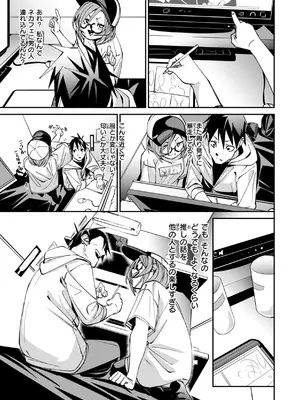 [fu-ta] あいとえき [DL版]_149