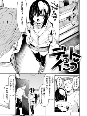 [fu-ta] あいとえき [DL版]_115