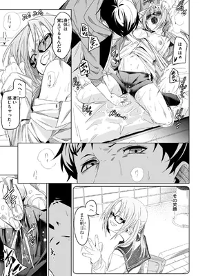 [fu-ta] あいとえき [DL版]_071