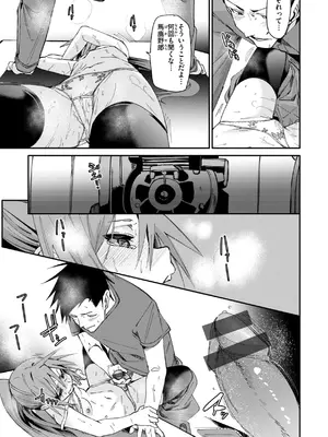 [fu-ta] あいとえき [DL版]_049