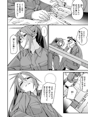 [fu-ta] あいとえき [DL版]_038