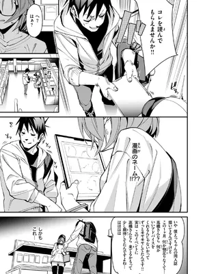 [fu-ta] あいとえき [DL版]_145