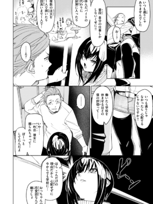 [fu-ta] あいとえき [DL版]_116