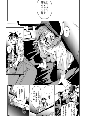 [fu-ta] あいとえき [DL版]_151