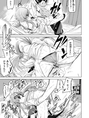 [fu-ta] あいとえき [DL版]_077