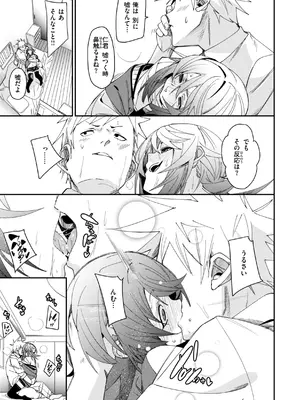 [fu-ta] あいとえき [DL版]_107