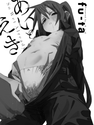 [fu-ta] あいとえき [DL版]_003