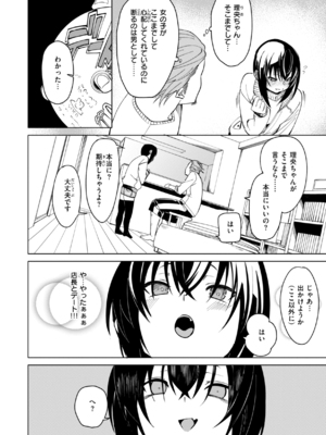 [fu-ta] あいとえき [DL版]_122