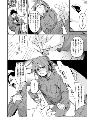 [fu-ta] あいとえき [DL版]_036