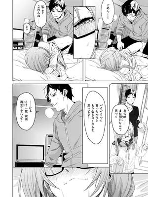 [fu-ta] あいとえき [DL版]_074