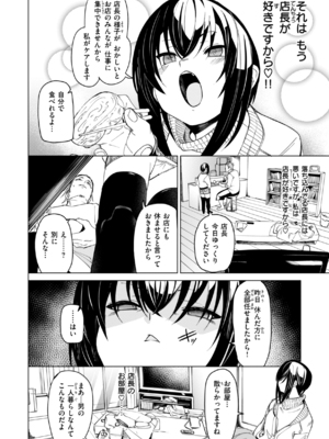 [fu-ta] あいとえき [DL版]_118