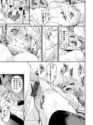 [fu-ta] あいとえき [DL版]_113