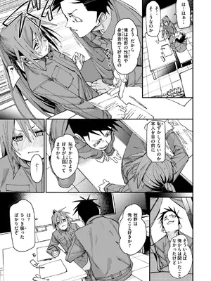 [fu-ta] あいとえき [DL版]_037