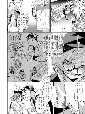 [fu-ta] あいとえき [DL版]_142