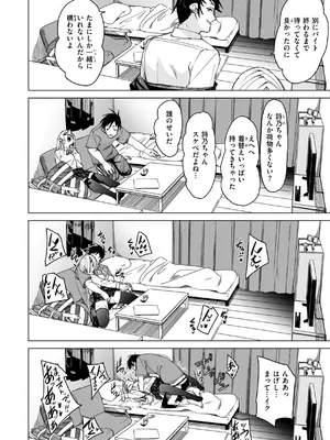 [fu-ta] あいとえき [DL版]_010