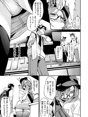 [fu-ta] あいとえき [DL版]_143