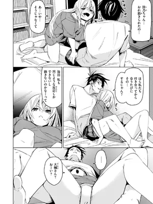 [fu-ta] あいとえき [DL版]_006