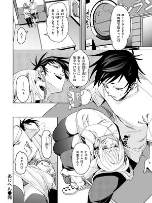 [fu-ta] あいとえき [DL版]_030