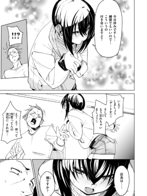 [fu-ta] あいとえき [DL版]_121