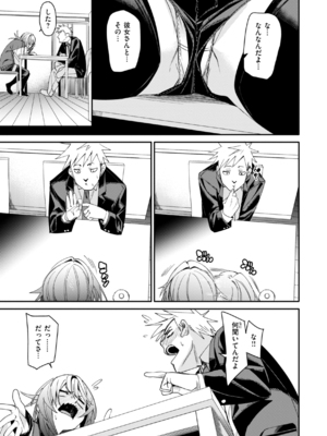 [fu-ta] あいとえき [DL版]_093