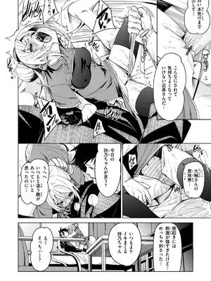 [fu-ta] あいとえき [DL版]_022