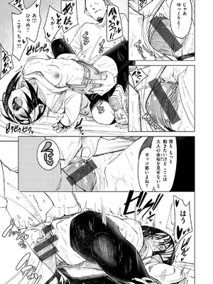 [fu-ta] あいとえき [DL版]_135