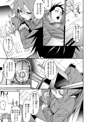 [fu-ta] あいとえき [DL版]_035