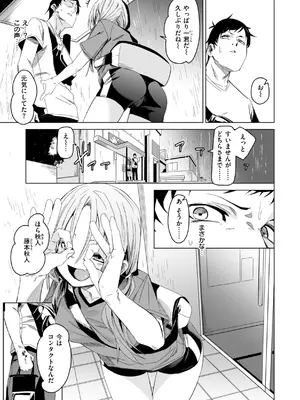 [fu-ta] あいとえき [DL版]_061