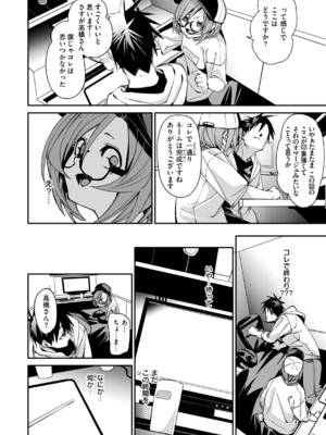 [fu-ta] あいとえき [DL版]_150