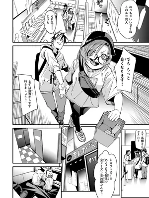 [fu-ta] あいとえき [DL版]_148