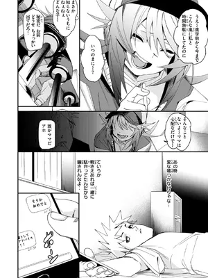 [fu-ta] あいとえき [DL版]_088