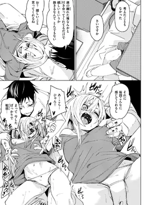 [fu-ta] あいとえき [DL版]_007