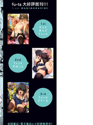 [fu-ta] あいとえき [DL版]_174