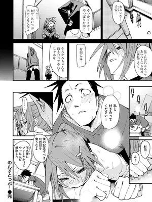 [fu-ta] あいとえき [DL版]_056