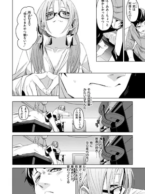 [fu-ta] あいとえき [DL版]_064