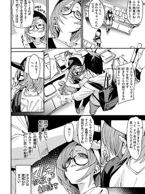 [fu-ta] あいとえき [DL版]_144