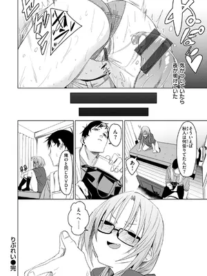 [fu-ta] あいとえき [DL版]_084