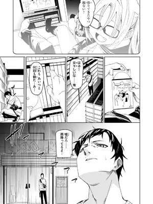 [fu-ta] あいとえき [DL版]_059