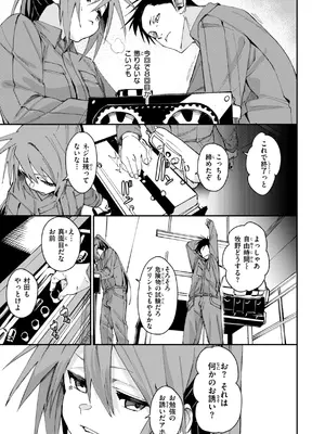 [fu-ta] あいとえき [DL版]_033