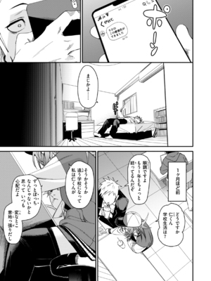 [fu-ta] あいとえき [DL版]_085