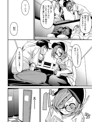 [fu-ta] あいとえき [DL版]_152