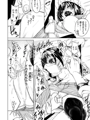 [fu-ta] あいとえき [DL版]_128