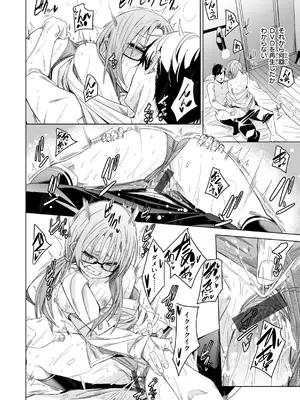 [fu-ta] あいとえき [DL版]_082