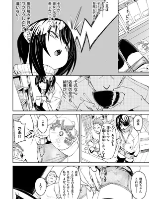 [fu-ta] あいとえき [DL版]_120