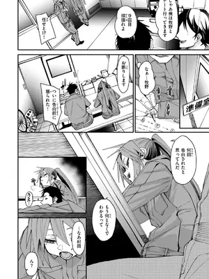 [fu-ta] あいとえき [DL版]_034