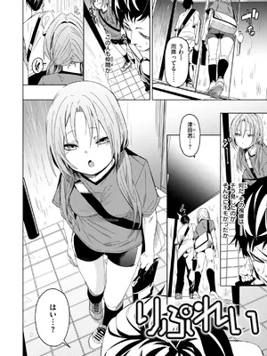 [fu-ta] あいとえき [DL版]_060